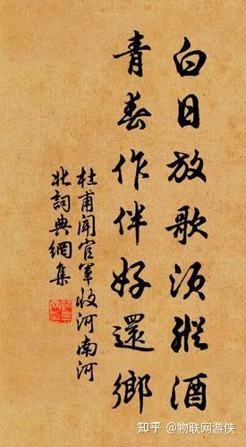 白日放歌须纵酒 - 知乎