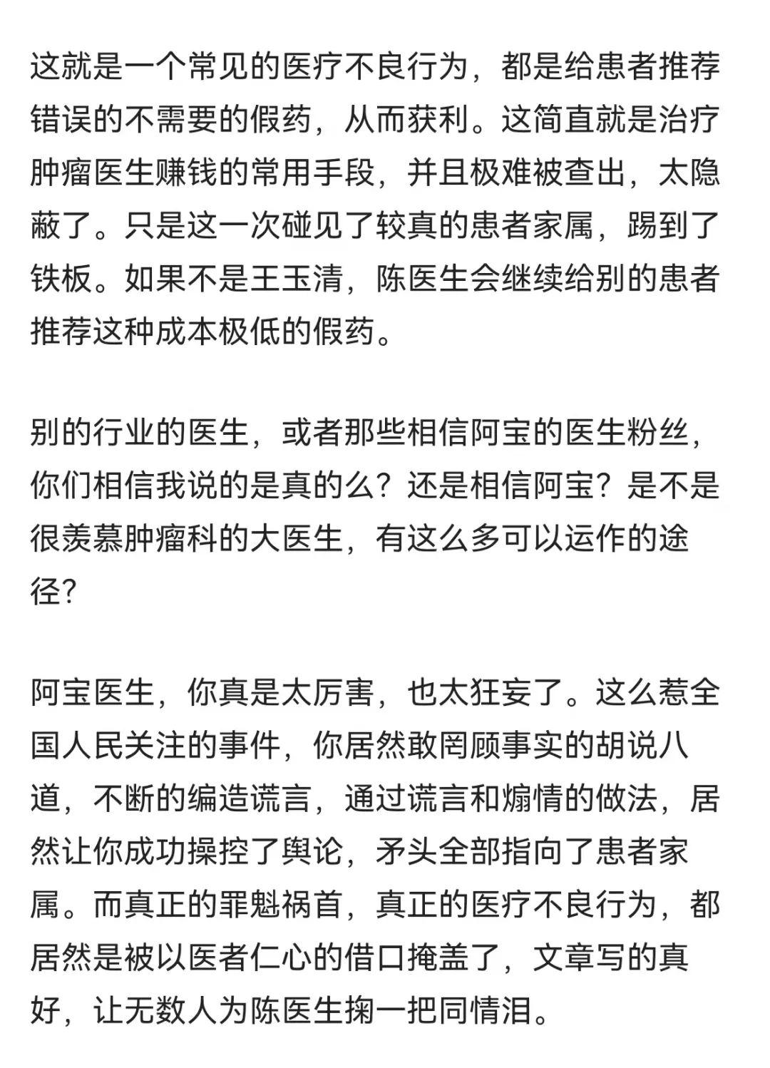 怎么看待北京大学第三医院肿瘤内科张煜医生被开除? 