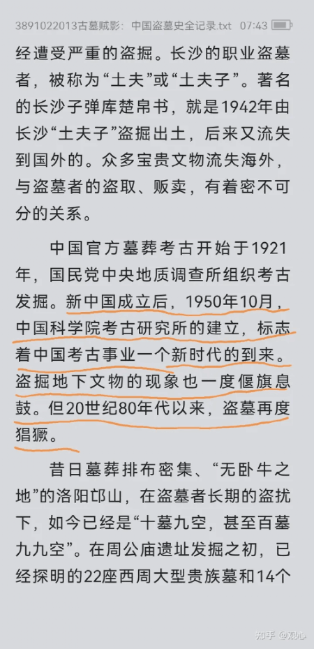 为何七十年代一边破四旧,一边取得了马王堆汉墓、秦始皇陵兵马俑等重大考古成果? - 知乎