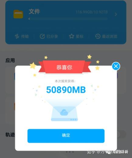 百度網盤非會員容量是2tb,會員是5tb,因阿里雲介入,最近推出了擴容