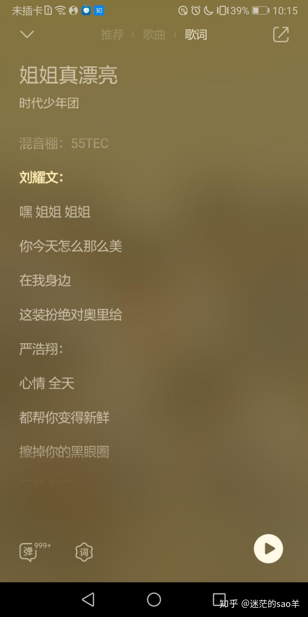 如何看待时代少年团在《姐姐真漂亮》女主角推选大会上的发言? - 知乎