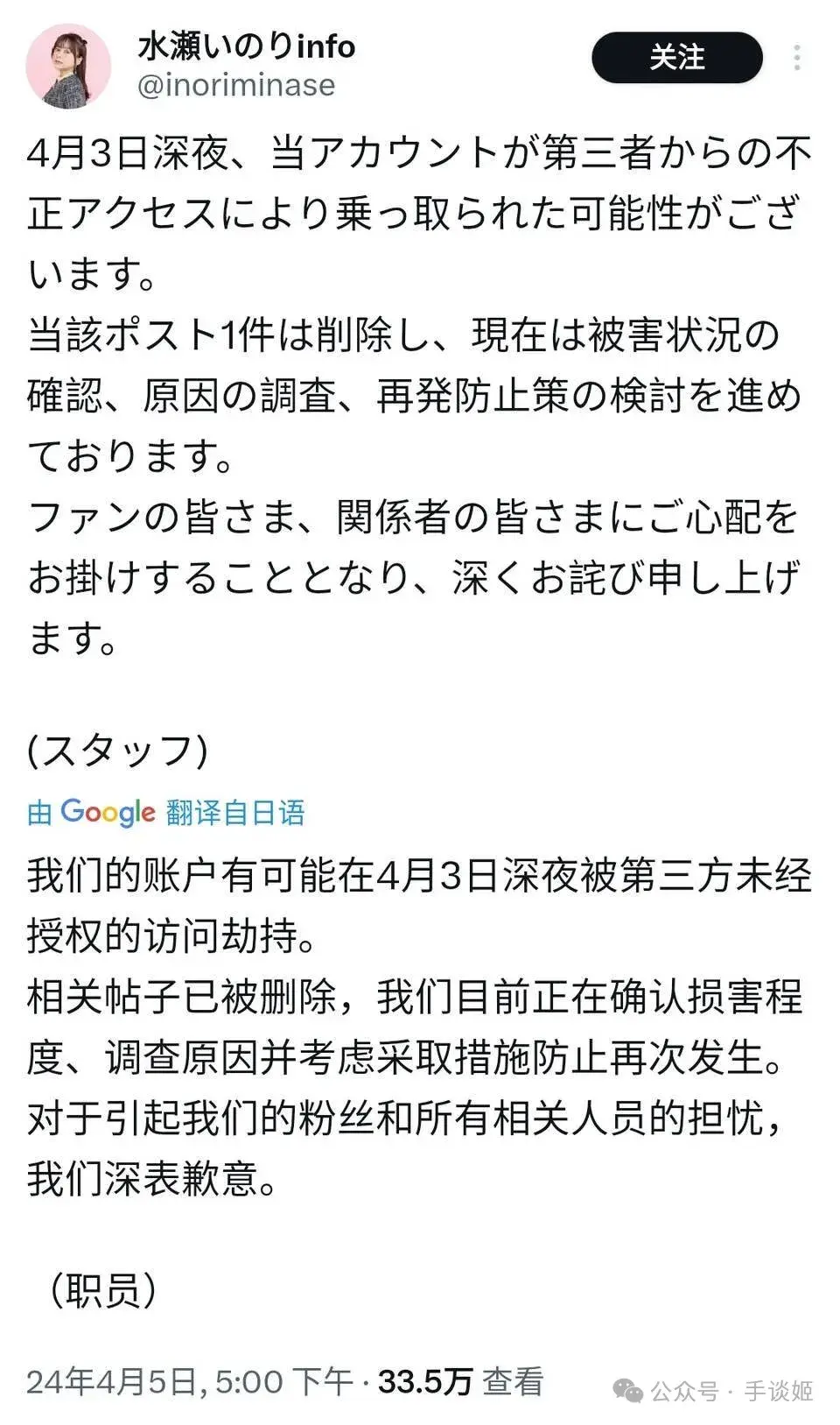 我在匿名论坛和喜欢的声优对喷长达一年人气声优水濑因疑似盗号引发大