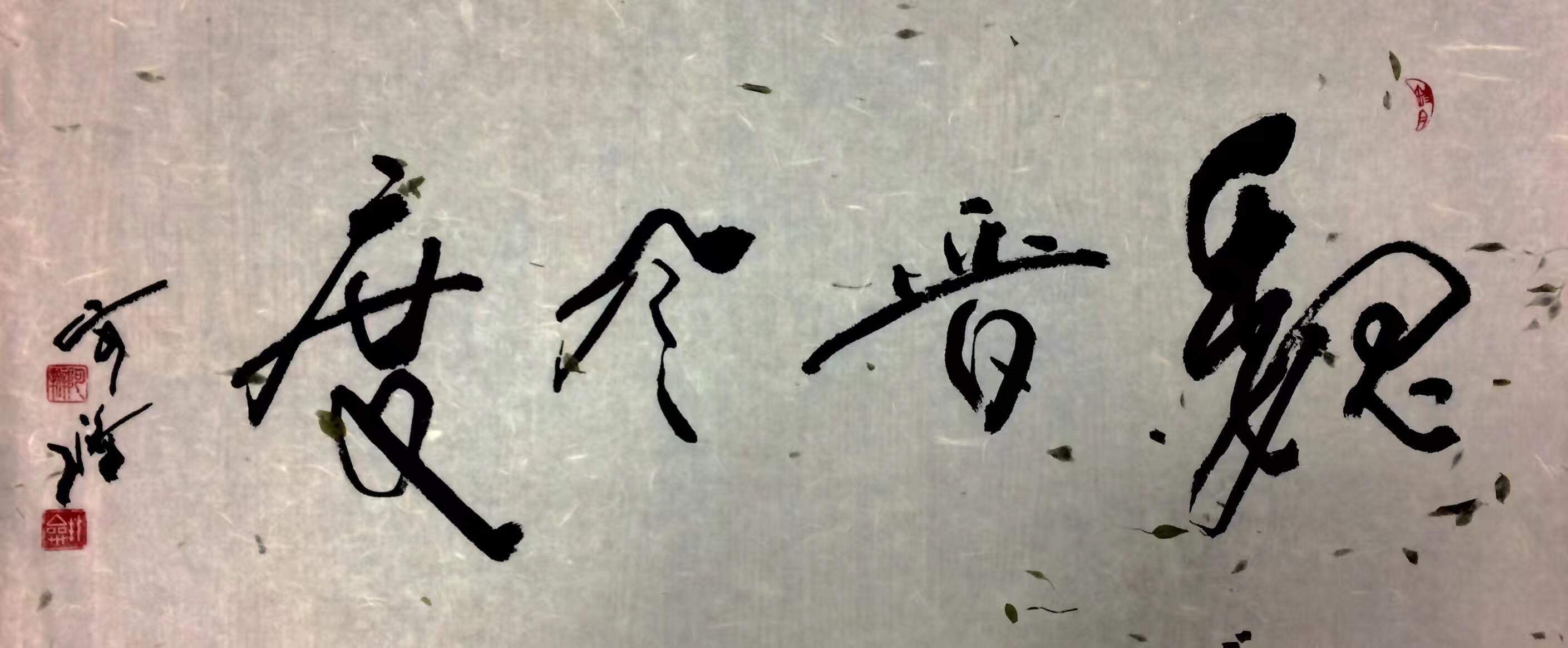什么是魏晋风度?