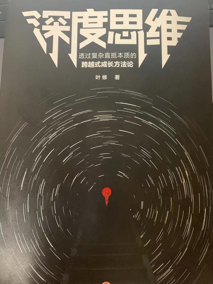 《深度思考》——换位思维 - 知乎