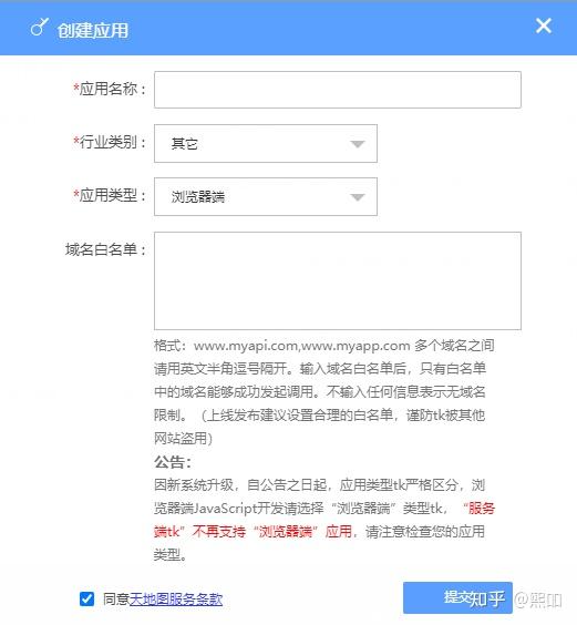 奥维地图出现没有秘钥和疑似攻击提示不能使用天地图的解决办法
