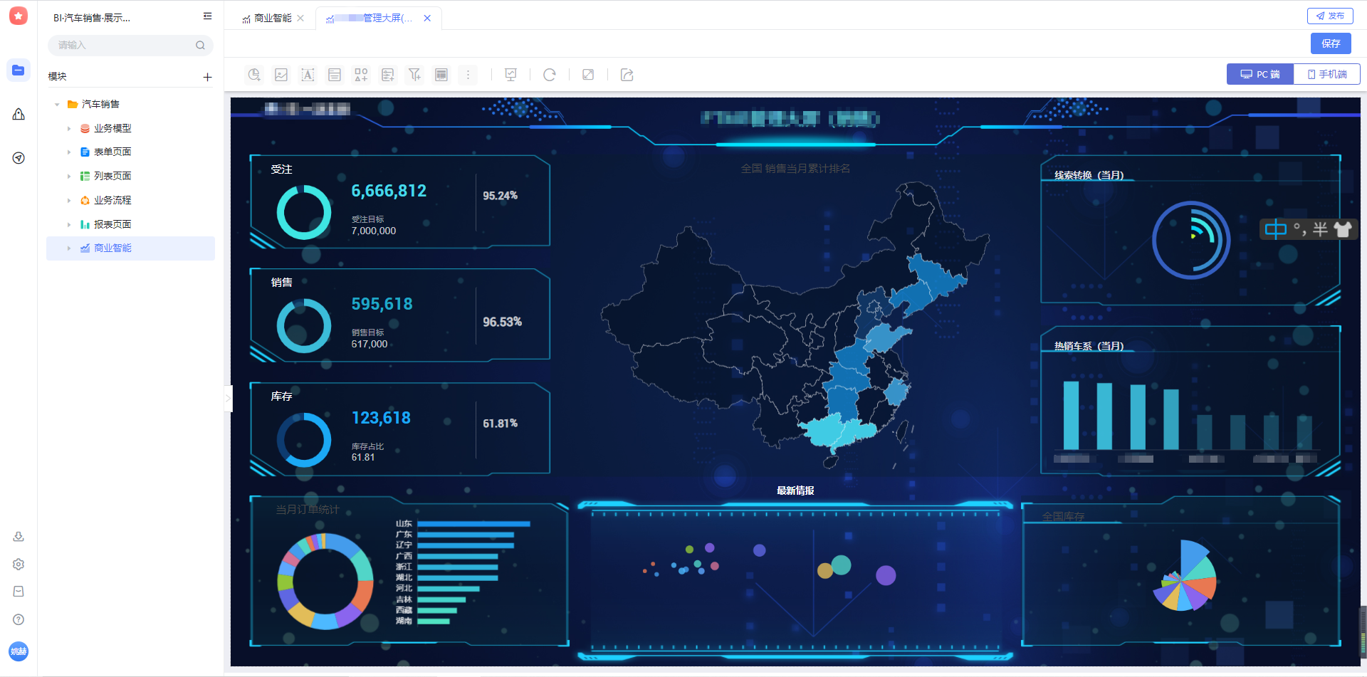 低代码商业智能复杂报表轻松搭多维数据可视化