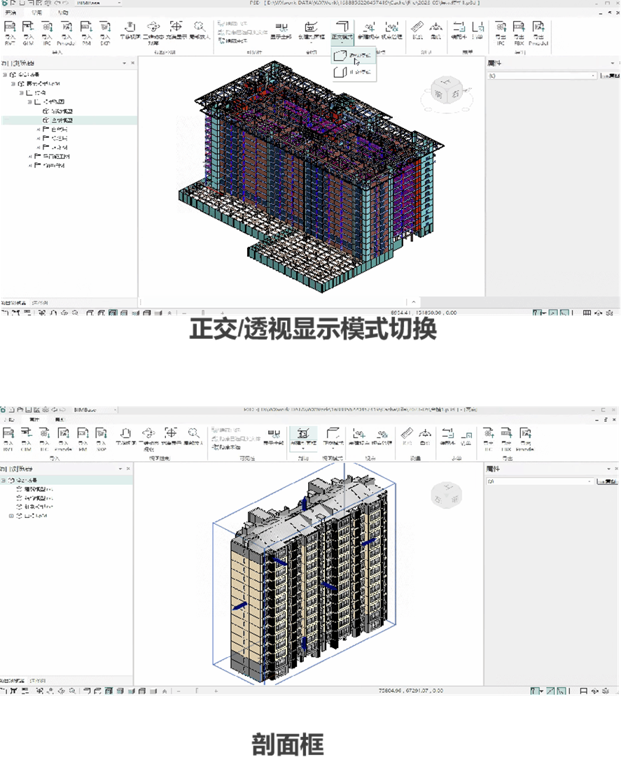 全新模型漫游功能,提升BIM汇报效果 | BIMBase Lite - 知乎