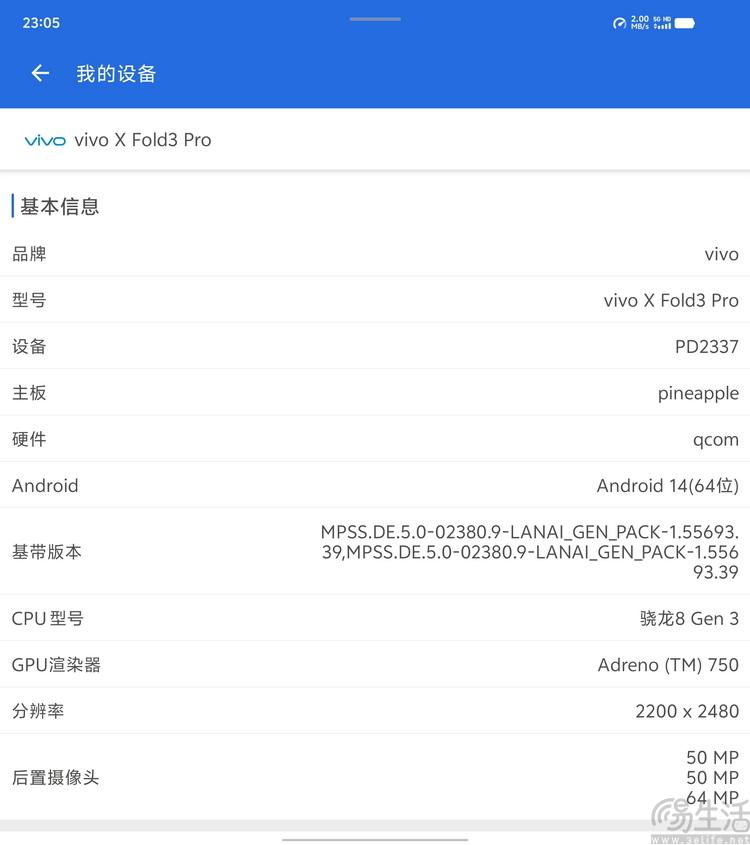 vivoxfold3pro首发评测重塑大折叠旗舰标杆