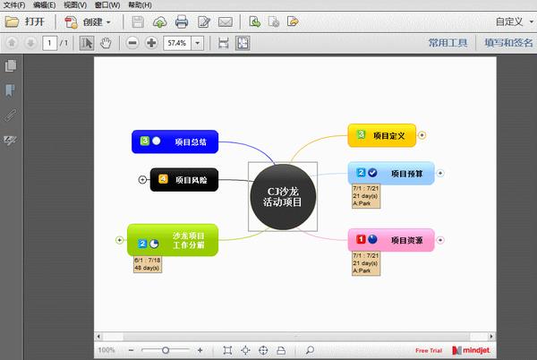 如何在ppt中插入思维导图