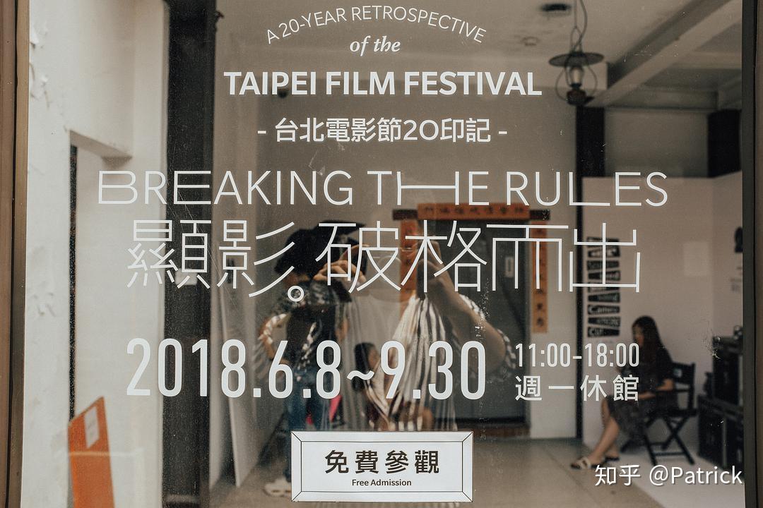 探索台北生活区感受古今中外文化碰撞