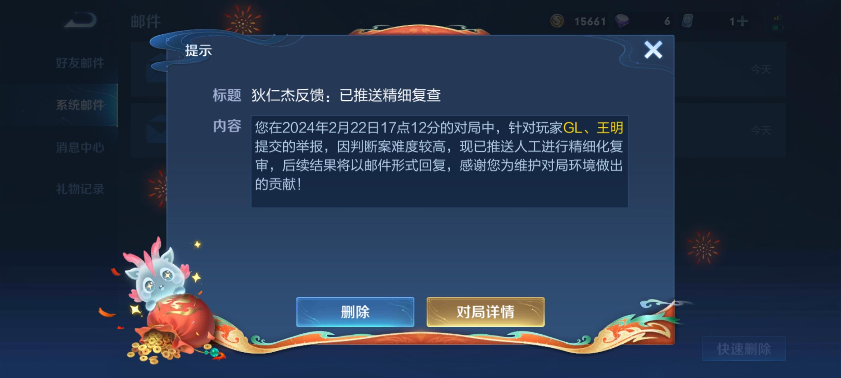 王者荣耀连跪是官方故意的么?