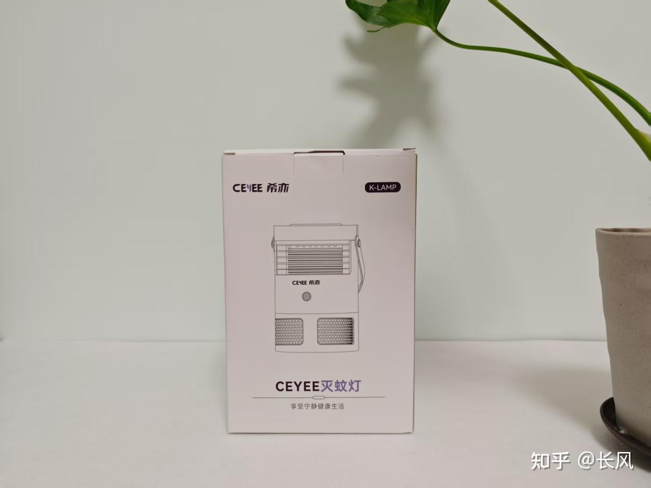 被蚊子折磨了一整个夏天,终于找到这款灭蚊神器——希亦K-lamp灭蚊器实测