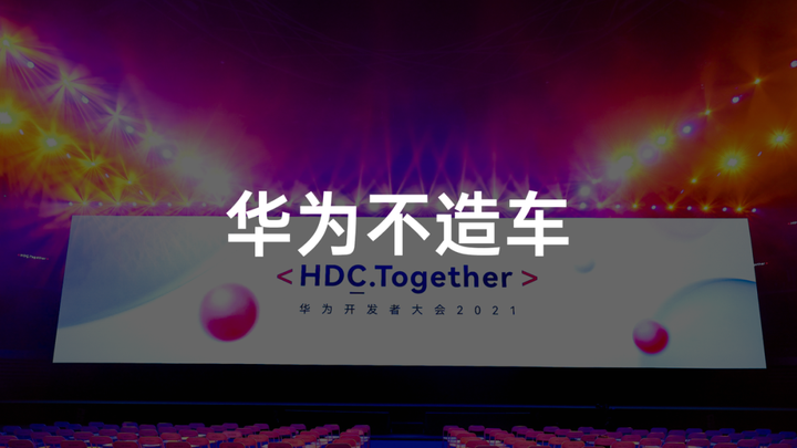 华为企业宣传片2021图片