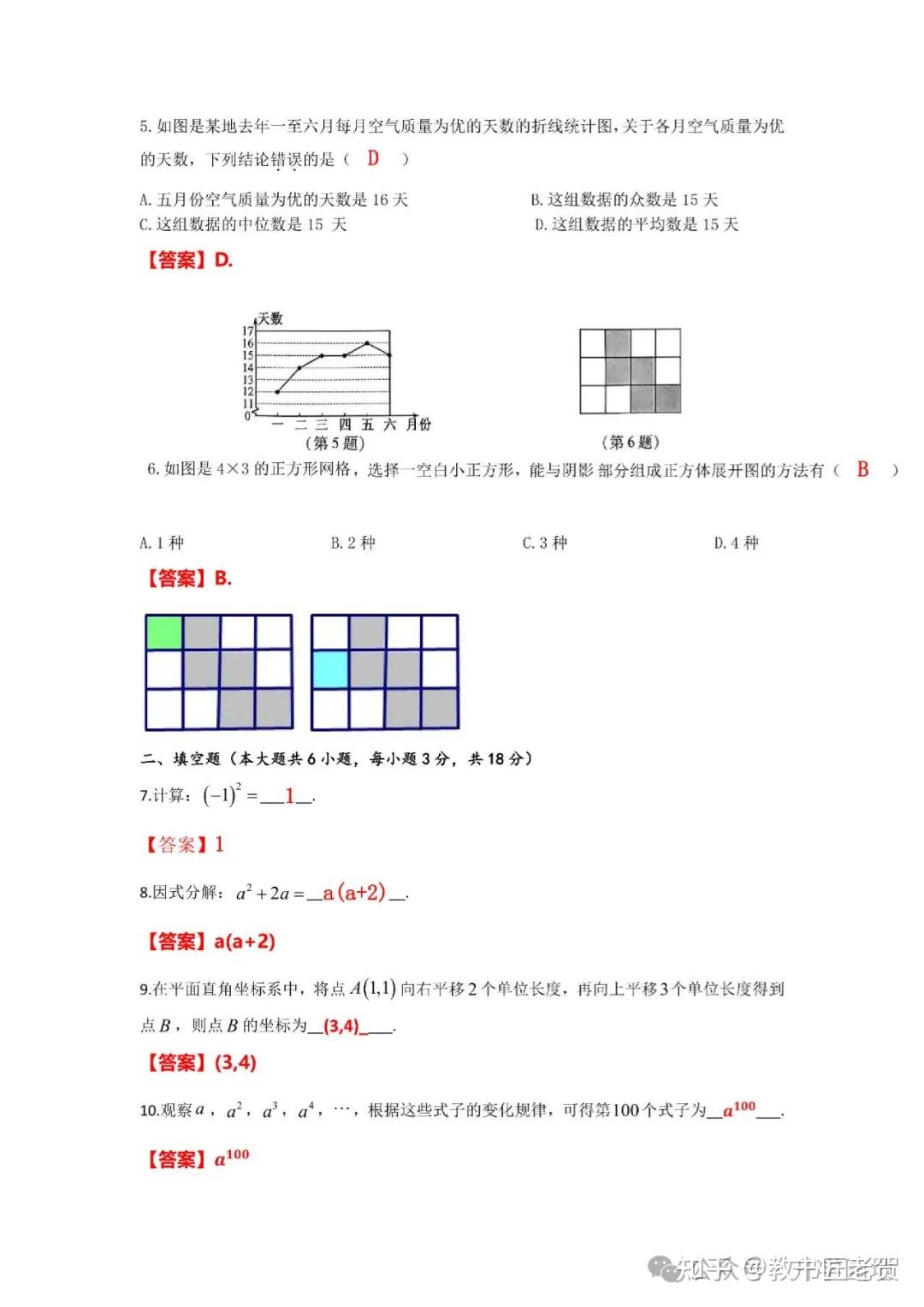 江西赣服通中考图片