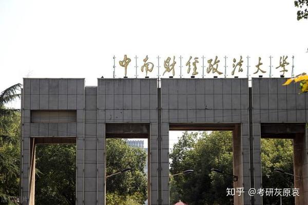 中南财经高考分数线_财经分数中南线大学是多少_中南财经大学分数线