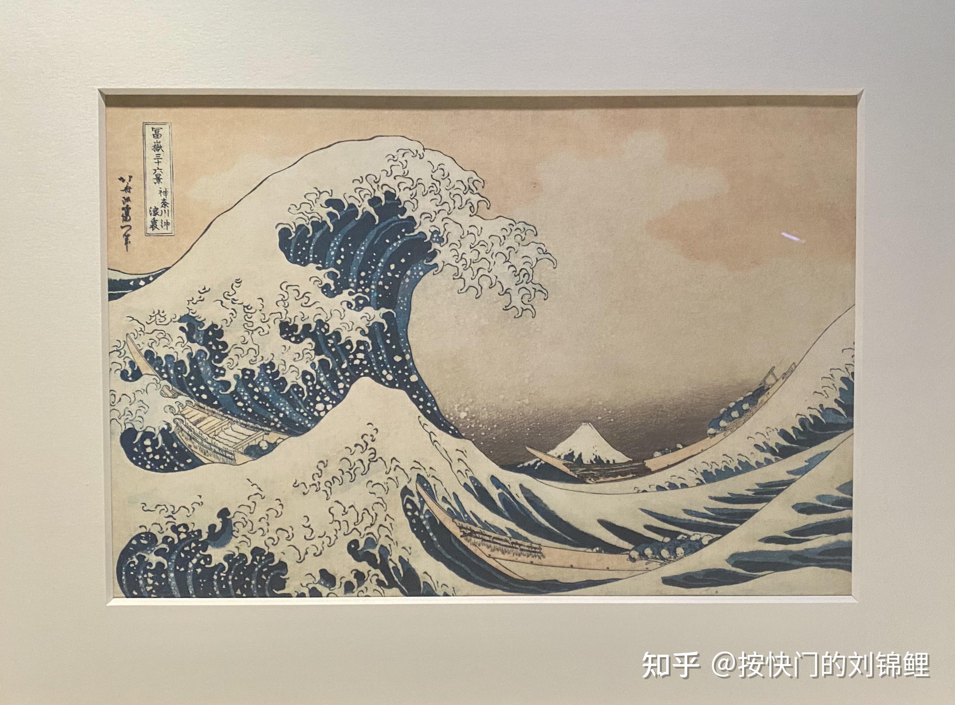 名画神奈川冲浪里的原作现在被收藏在哪个博物馆