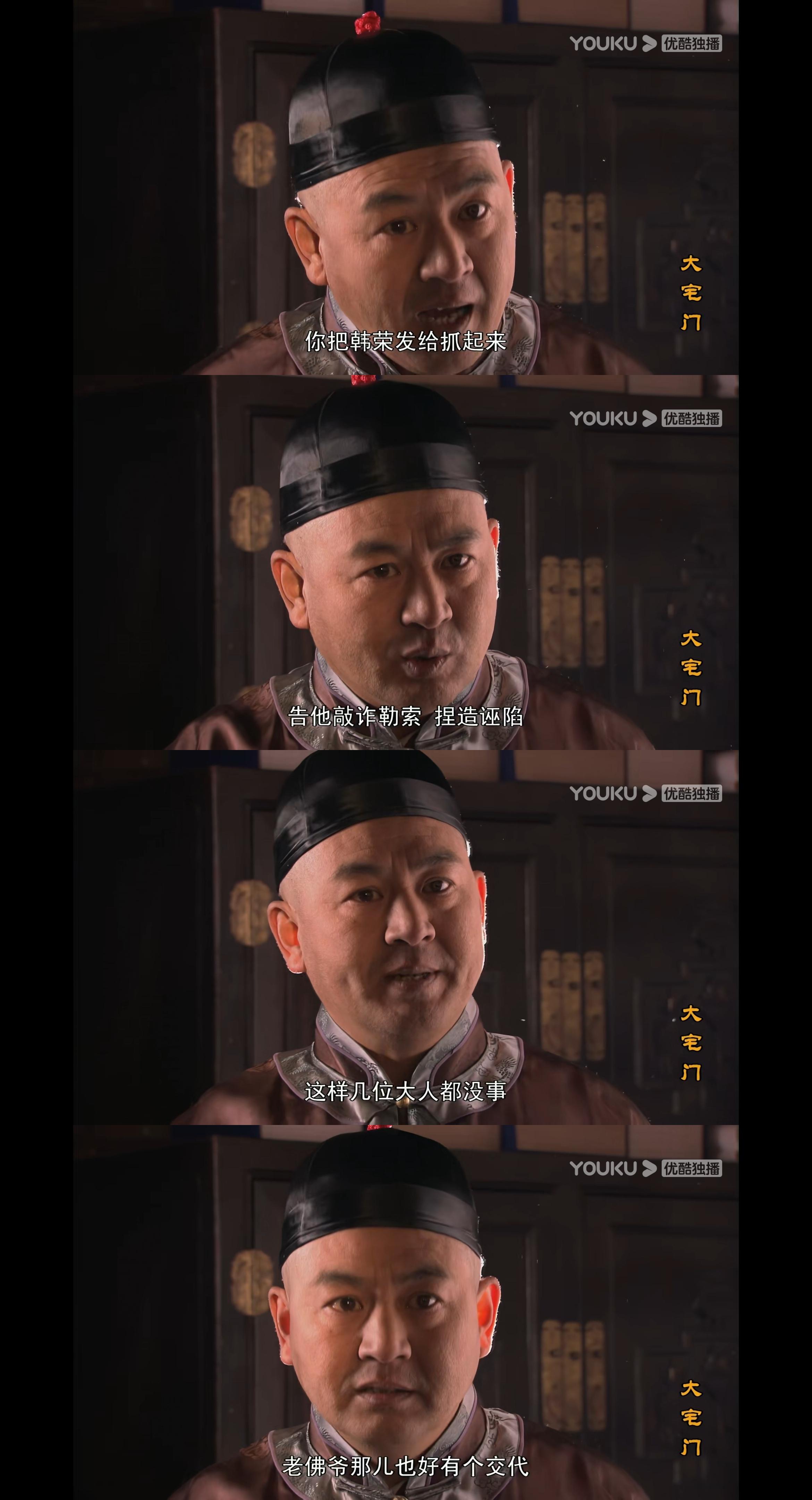 三看大宅门才明白朱顺两次救下白家其实都是白家人的自救