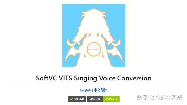 22.6k Star! 用so-vits-svc克隆自己的声音并翻唱歌曲 - 知乎