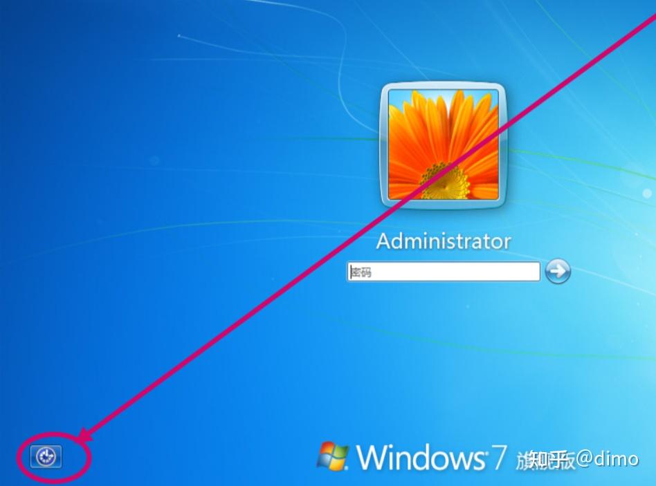 windows7破解，windows7破解密码方法