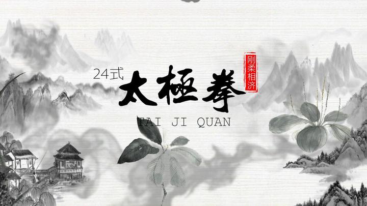 养神敛⽓太极拳,在家就能练 - 知乎