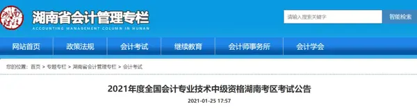 吉林继续教育考试平台_吉林考试继续教育平台登录_吉林考试继续教育平台登录入口