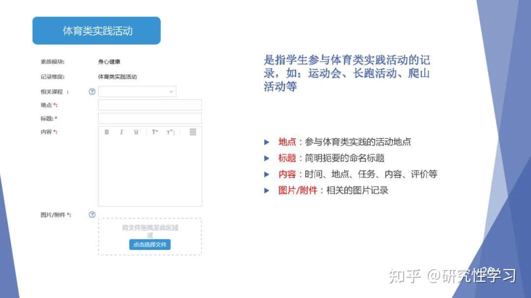 官方指导说明丨高中综合素质评价影响升学别忽视 - 知乎
