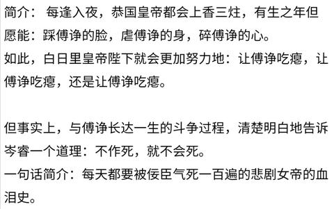 将军以为他弯了 侧帽饮水 2.嫡长孙 闻檀 3.长史很倒霉 七杯酒 4.
