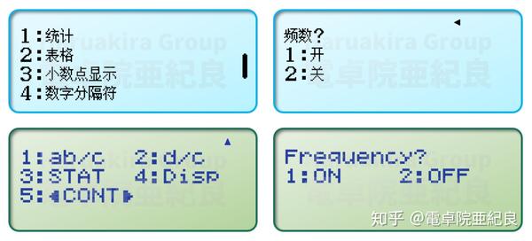 使用科学计算器进行统计计算 基础篇 知乎 使用科学计算器进行统计计算 基础篇 知乎