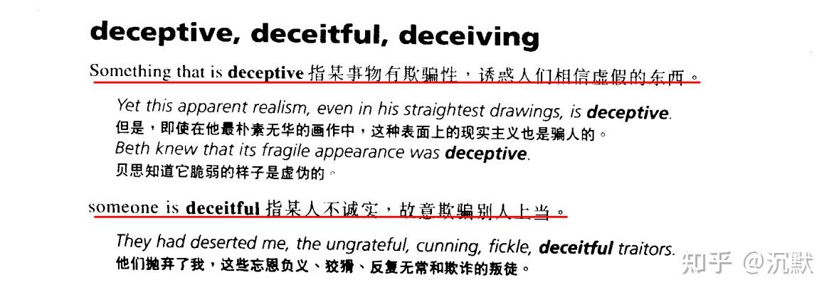 英语易混词系列(62)：deceptive, deceitful和deceiving - 知乎