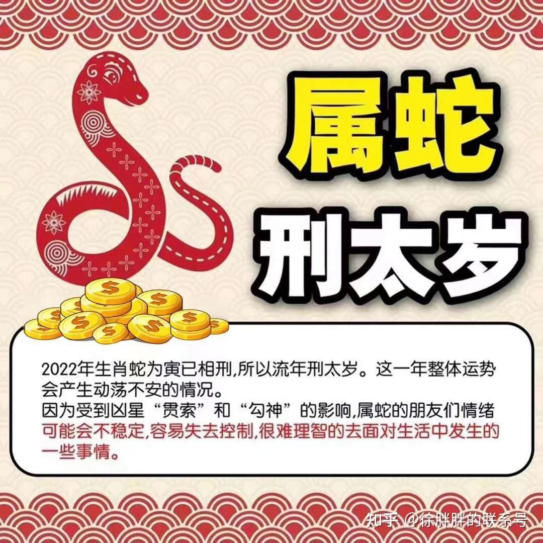 2022年犯太岁生肖虎猪蛇猴鸡