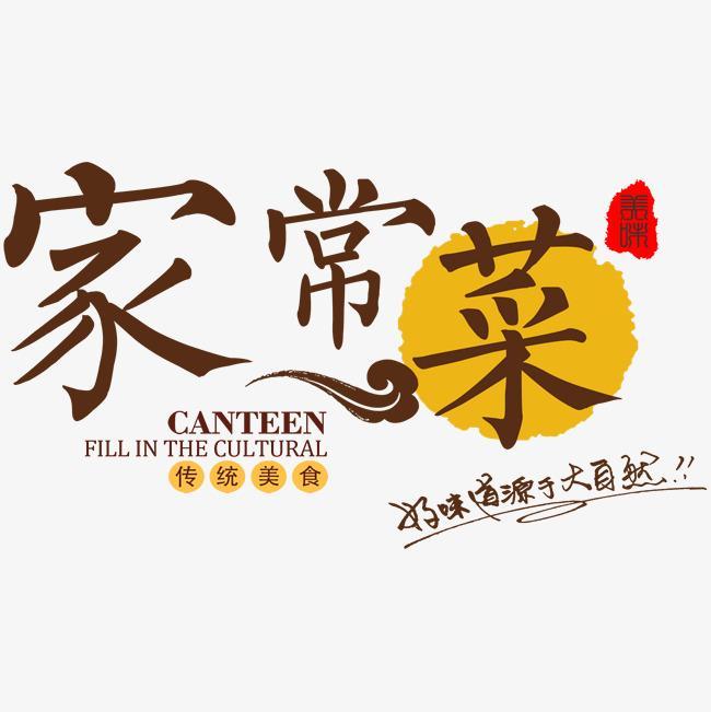 给年轻的你分享我的家常菜