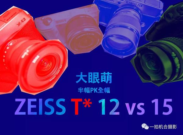  PK ZEISS T 12 Vs 15 