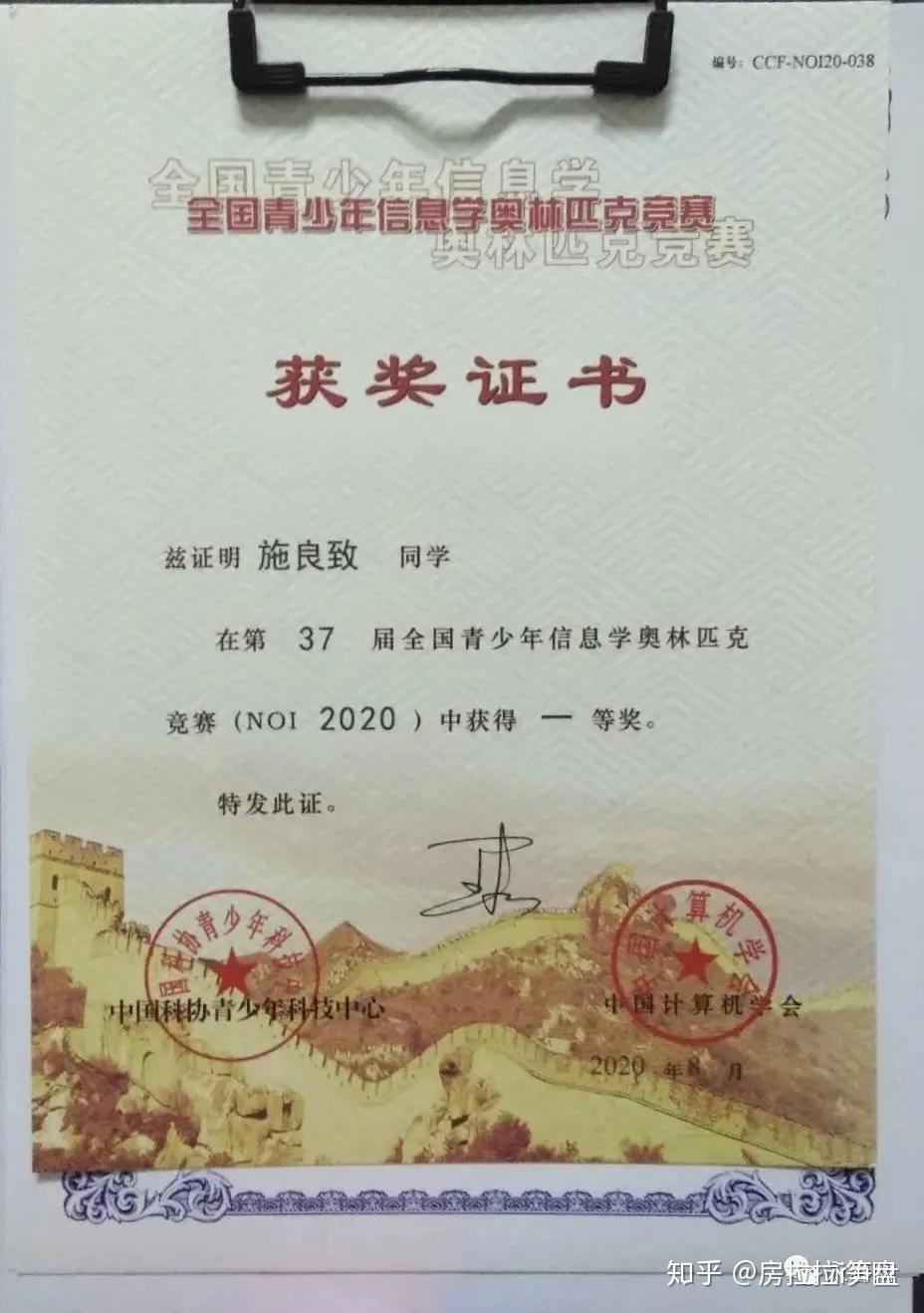 厦门一中林泽邦,郑宇轩,高家炘同学!双十中学施良致同学