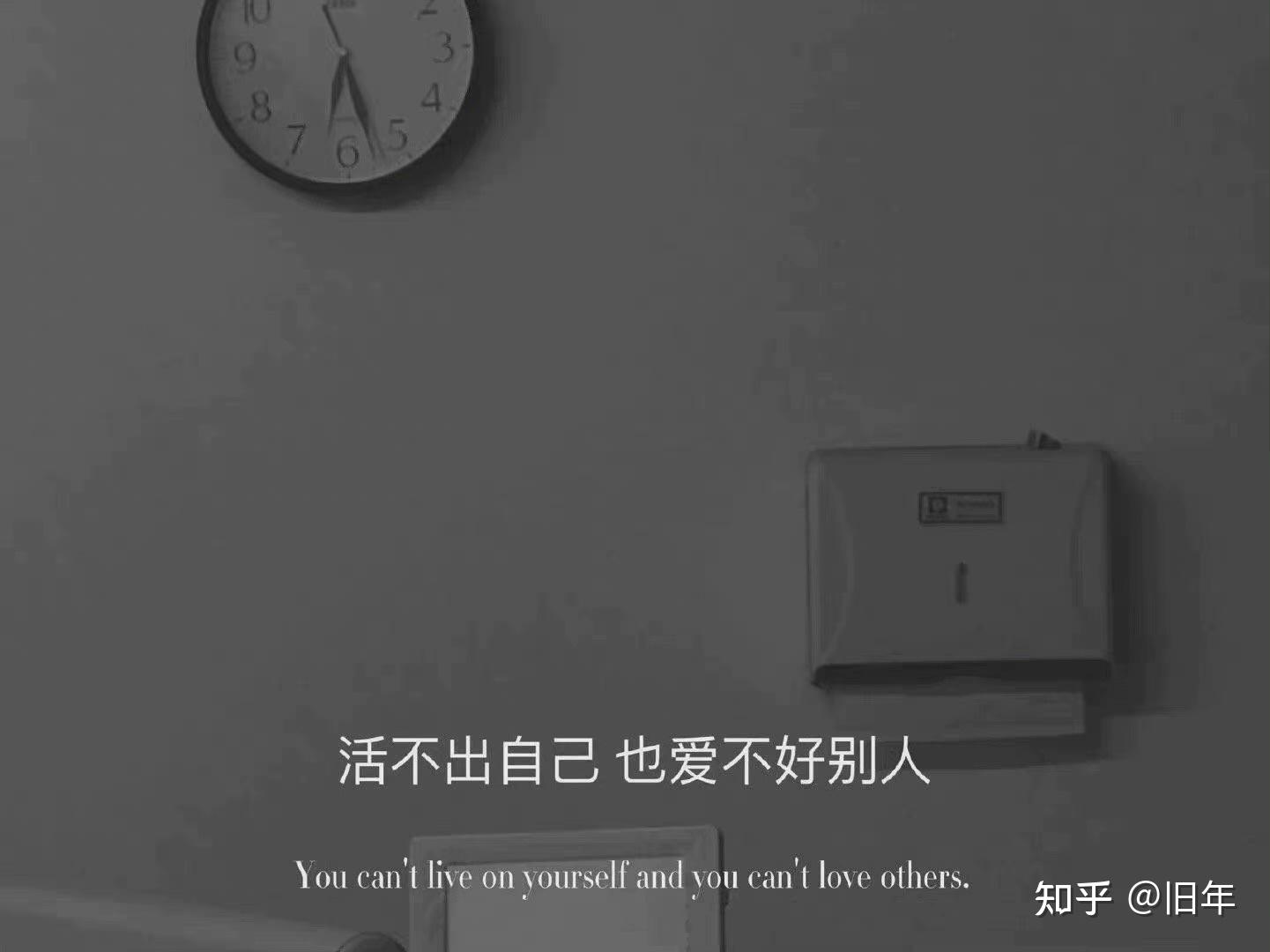 情感文案|"你还要多久才能明白,你和那个人已经没有以后了." - 知乎