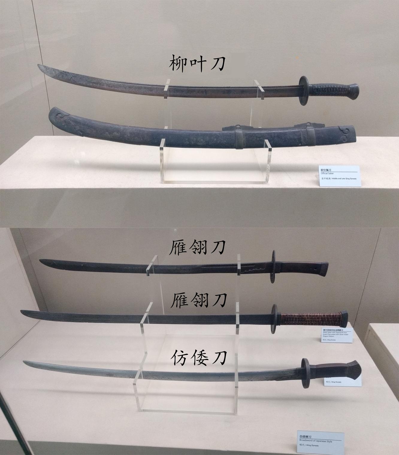 戚家刀到底更像中国刀还是日本刀？ - 知乎