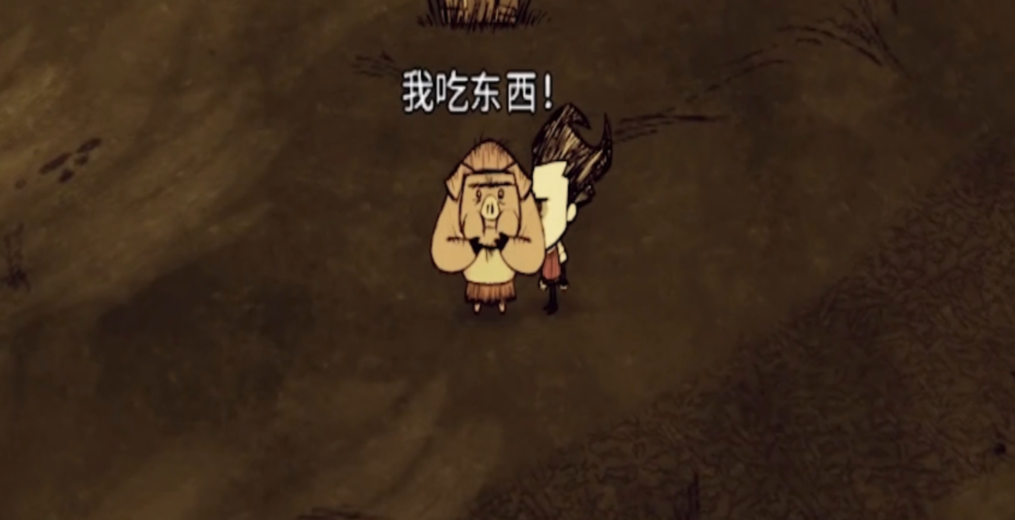 饥荒全村唯一去过夜店的猪人