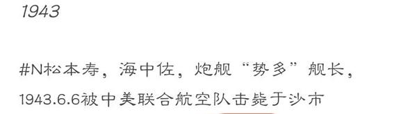 民国长江往事 日本军舰在长江的威慑 一 势多号 炮舰与被击毙的海军中佐 知乎