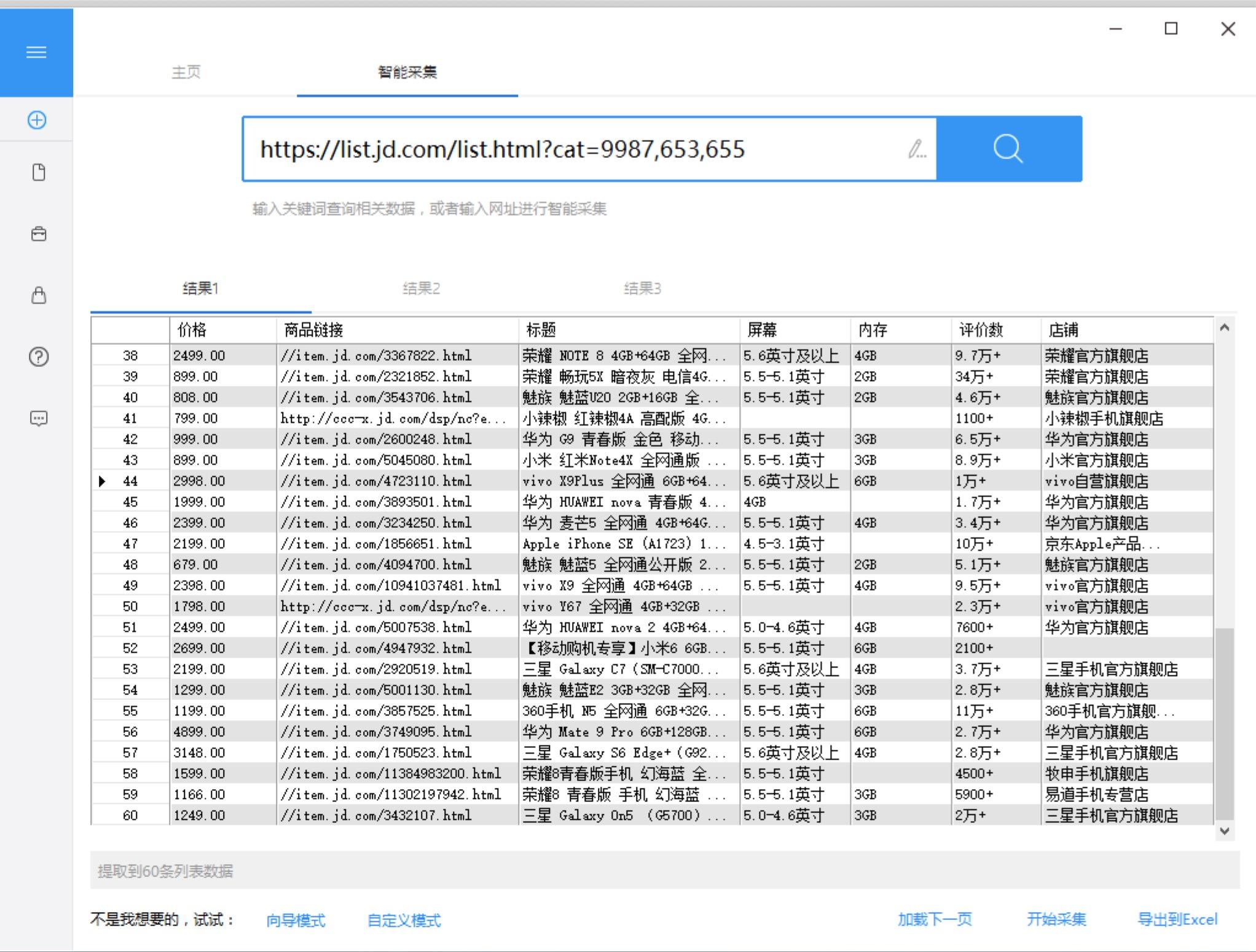 有免费的网络爬虫软件使用吗?