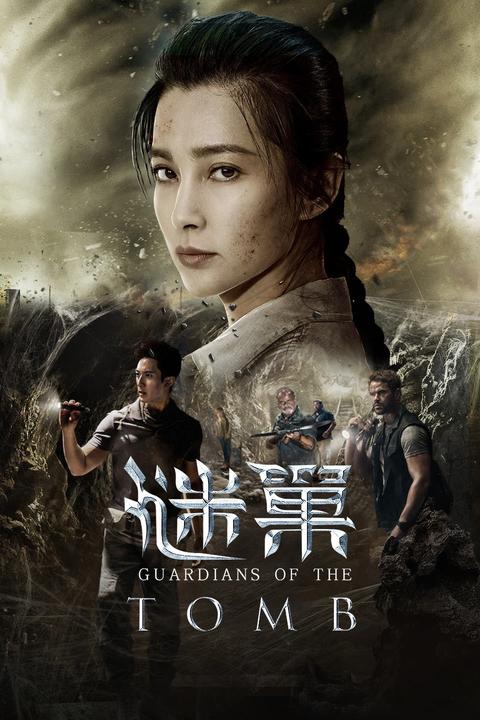 如何评价电影谜巢