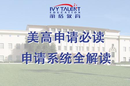 美高申请必读！申请系统SAO和Gateway使用解读（内含前40美高申请系统与截止日期归纳表） - 知乎