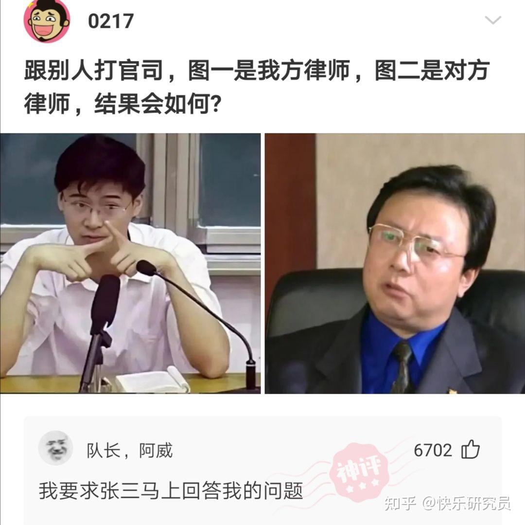 神回复:跟别人打官司,图一是我方律师,图二是对方律师,结果会如何?