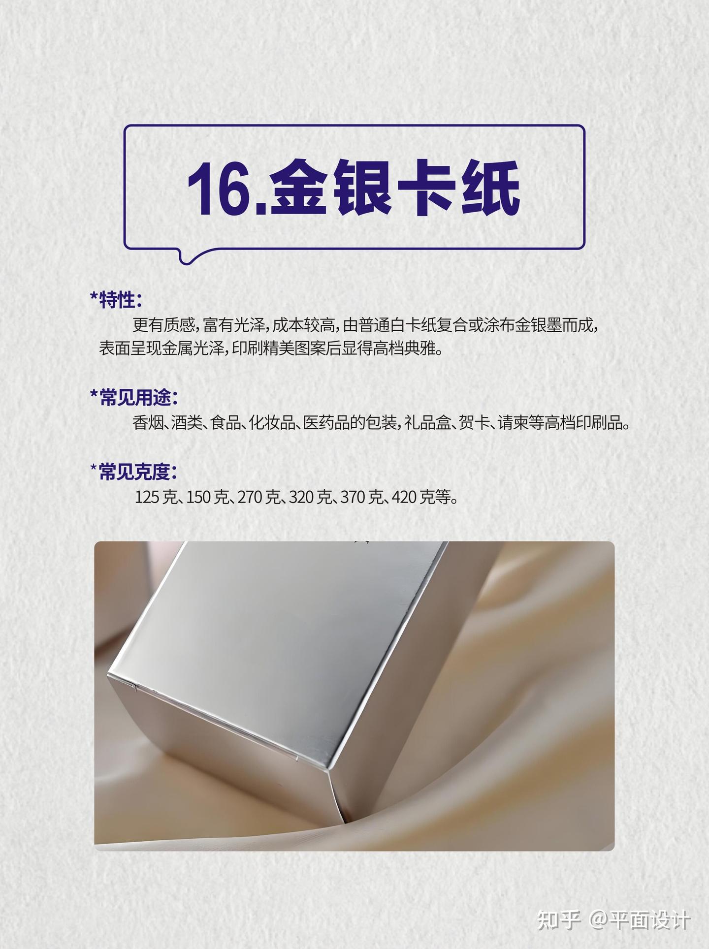 印刷纸张材质!设计师啥也得懂! - 知乎
