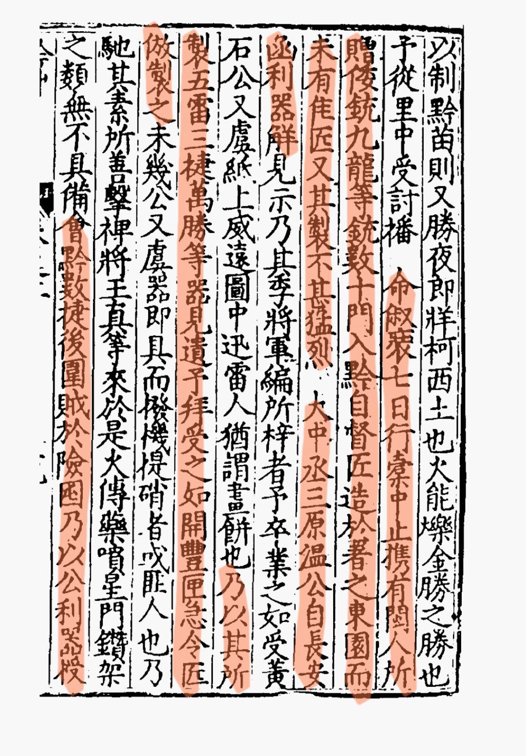 新鲜出炉(鸟铳的结构图)日本鸟铳与明朝鸟铳,(图176) 新鲜出炉(鸟铳的结构图)日本鸟铳与明朝鸟铳,(图176)