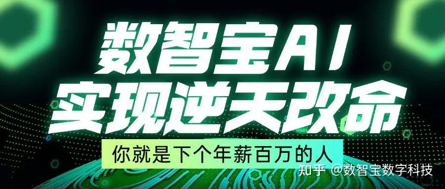 “数字分身”时代来了！揭秘AI数字人24小时直播带货，降本增效！ - 知乎