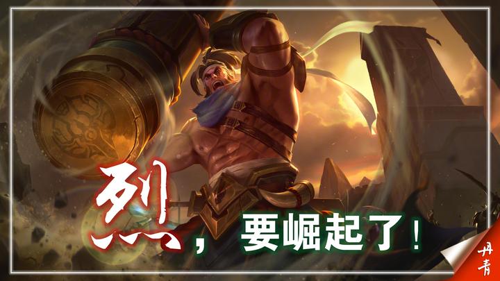 王者苏烈悄然崛起双主动技强度大增星冰流上分真香