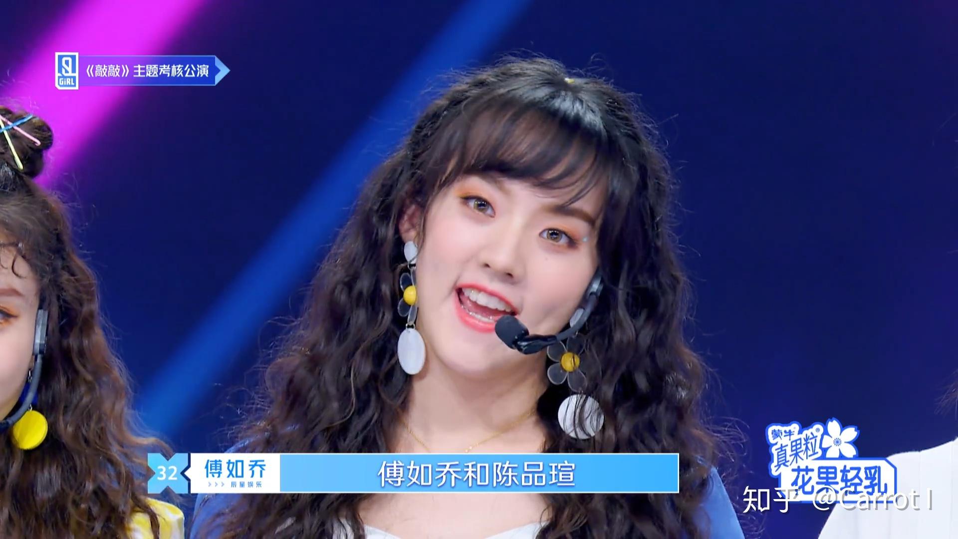 如何评价青春有你2第十七期敲敲组的表现