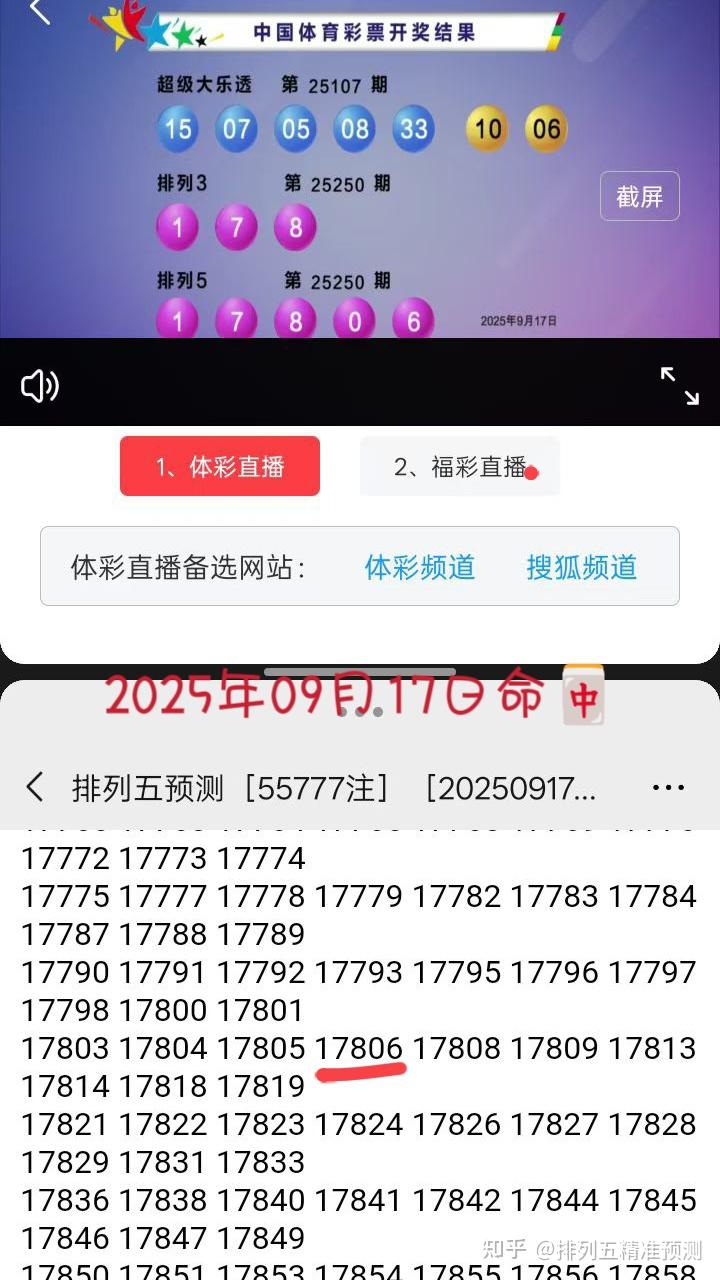 排列5开奖结果开奖号码查询(排列5开奖结果开奖号码查询1618)