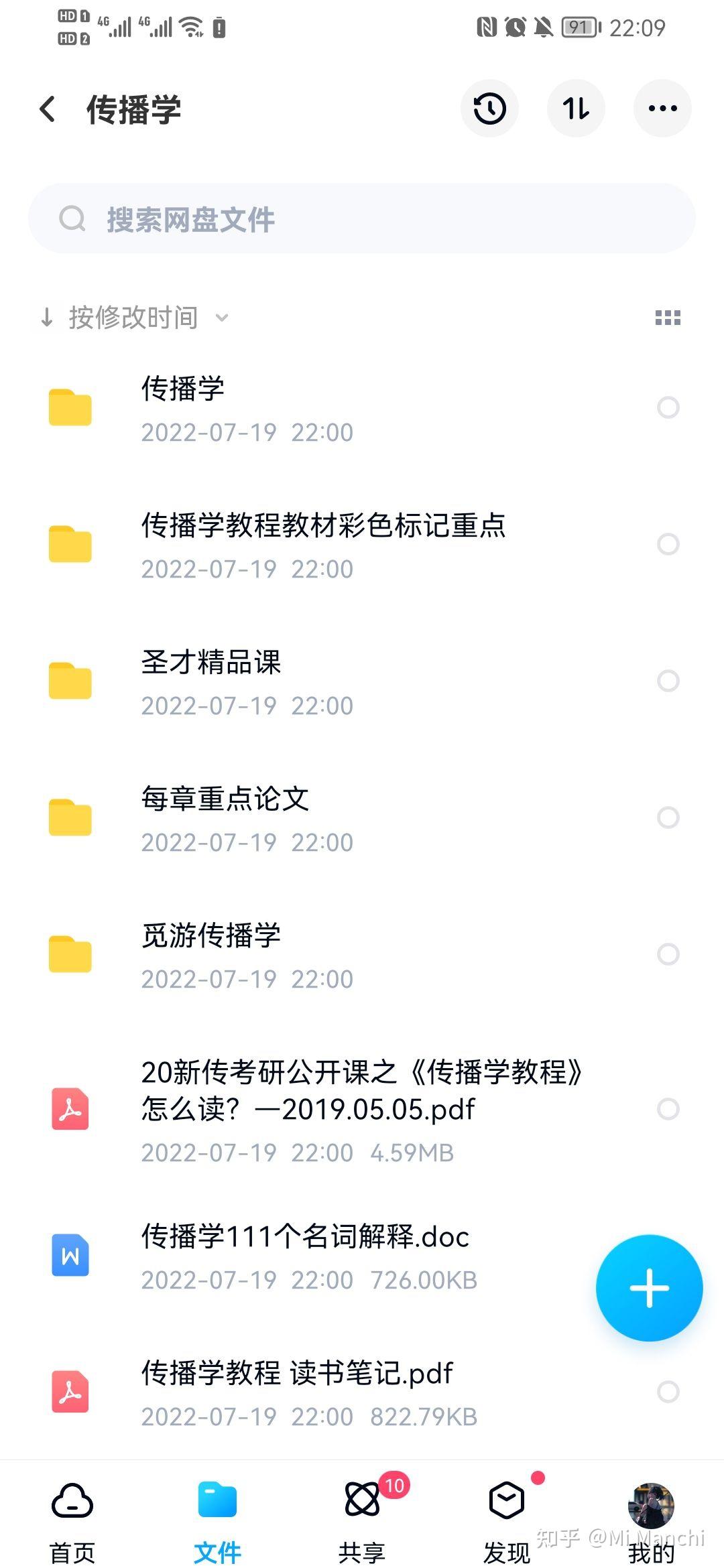 新传考研名词解释 我们上线了 的带背音频 听完真要上岸了