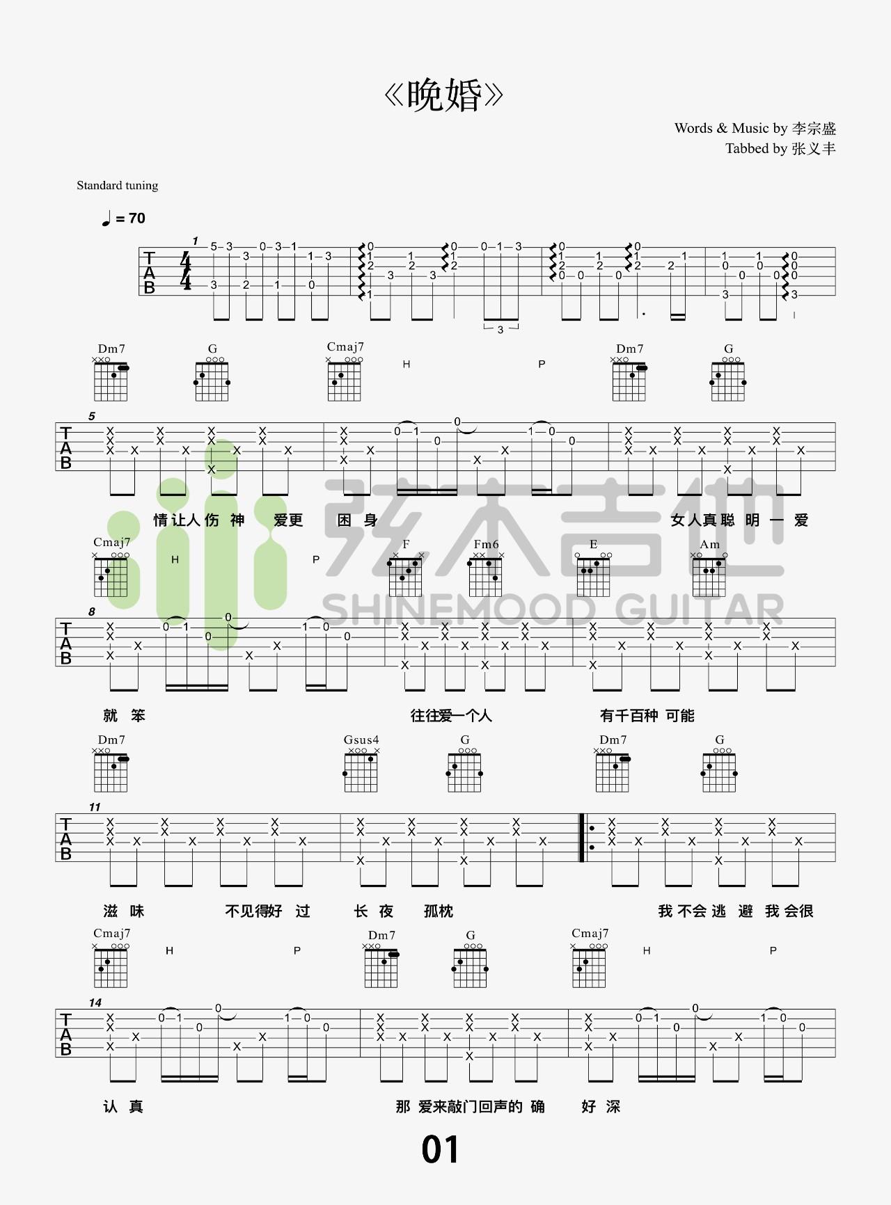 晚婚我从来不想独身却有预感晚婚