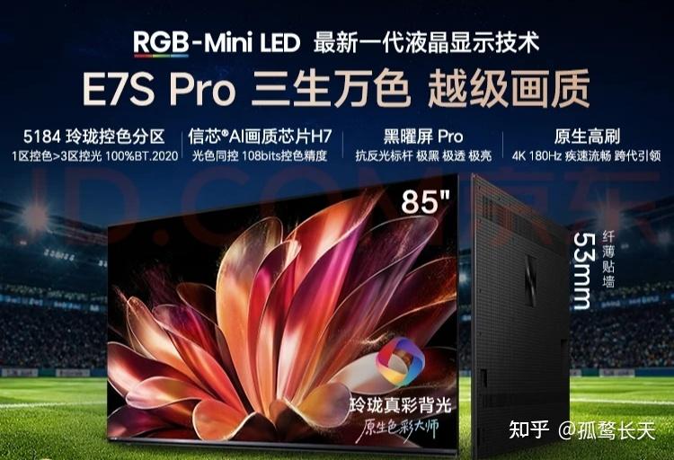 2026旗舰机型怎么买才不后悔?深度测评:海信电视E7S Pro、TCL Q10M选哪款,一文讲透海信电视E7S Pro到底好在哪里